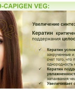 BIO CAPIGEN VEG V2